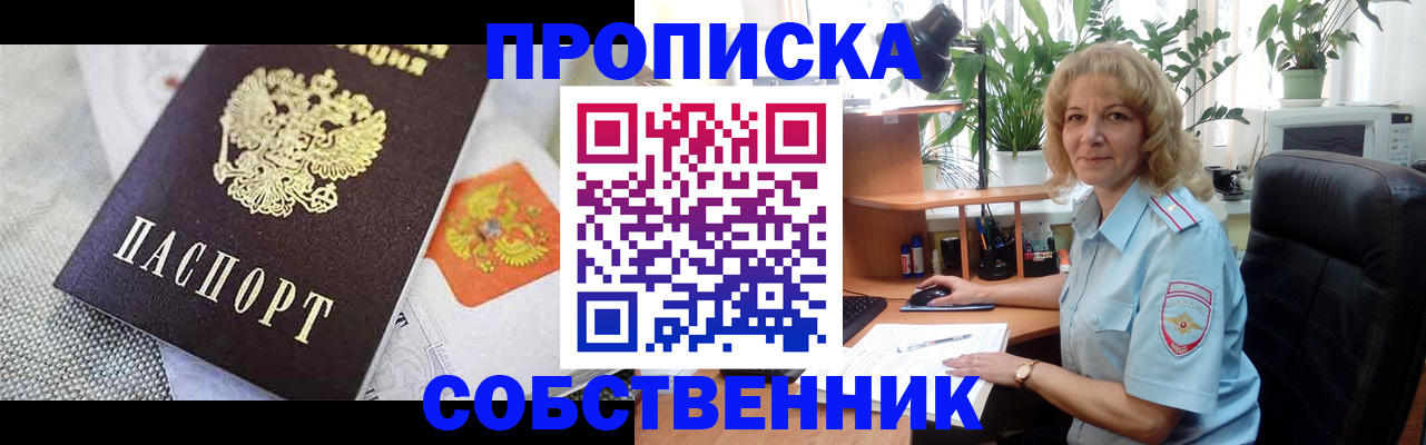 прописка иностранных граждан в Краснознаменске