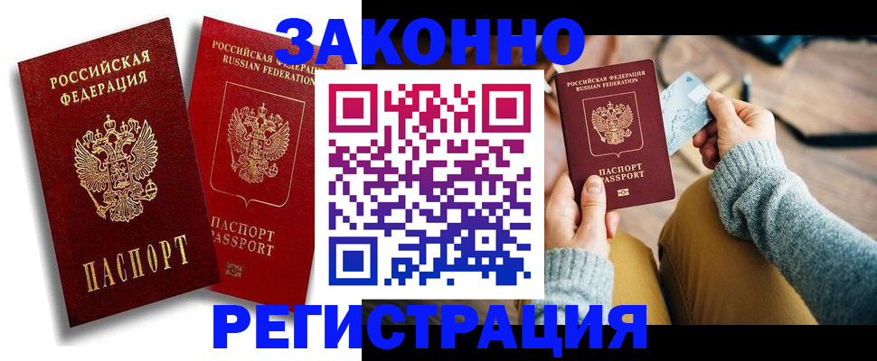 прописка поиск в Краснознаменске