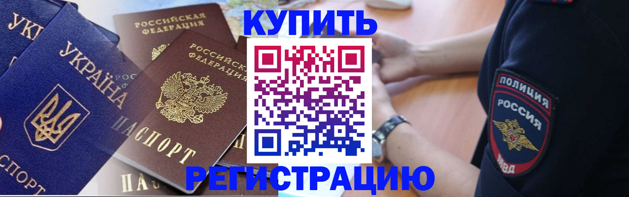 временная регистрация поиск в Краснознаменске