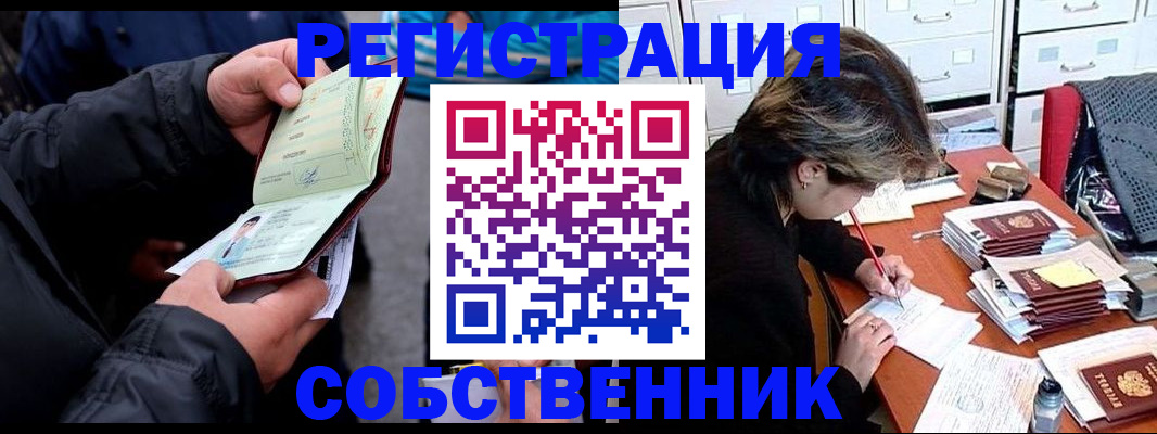временная регистрация поиск в Краснознаменске